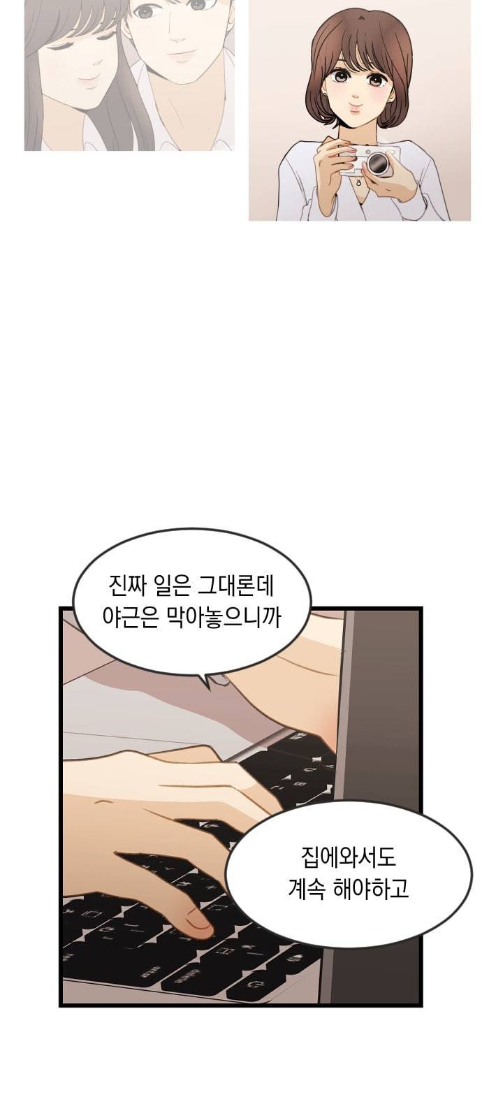 츄억보정 4화 홈서트(Homecert) 7