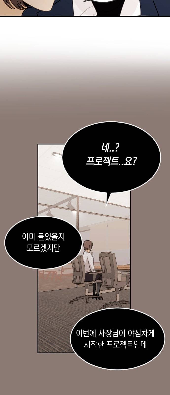 츄억보정 4화 홈서트(Homecert) 9