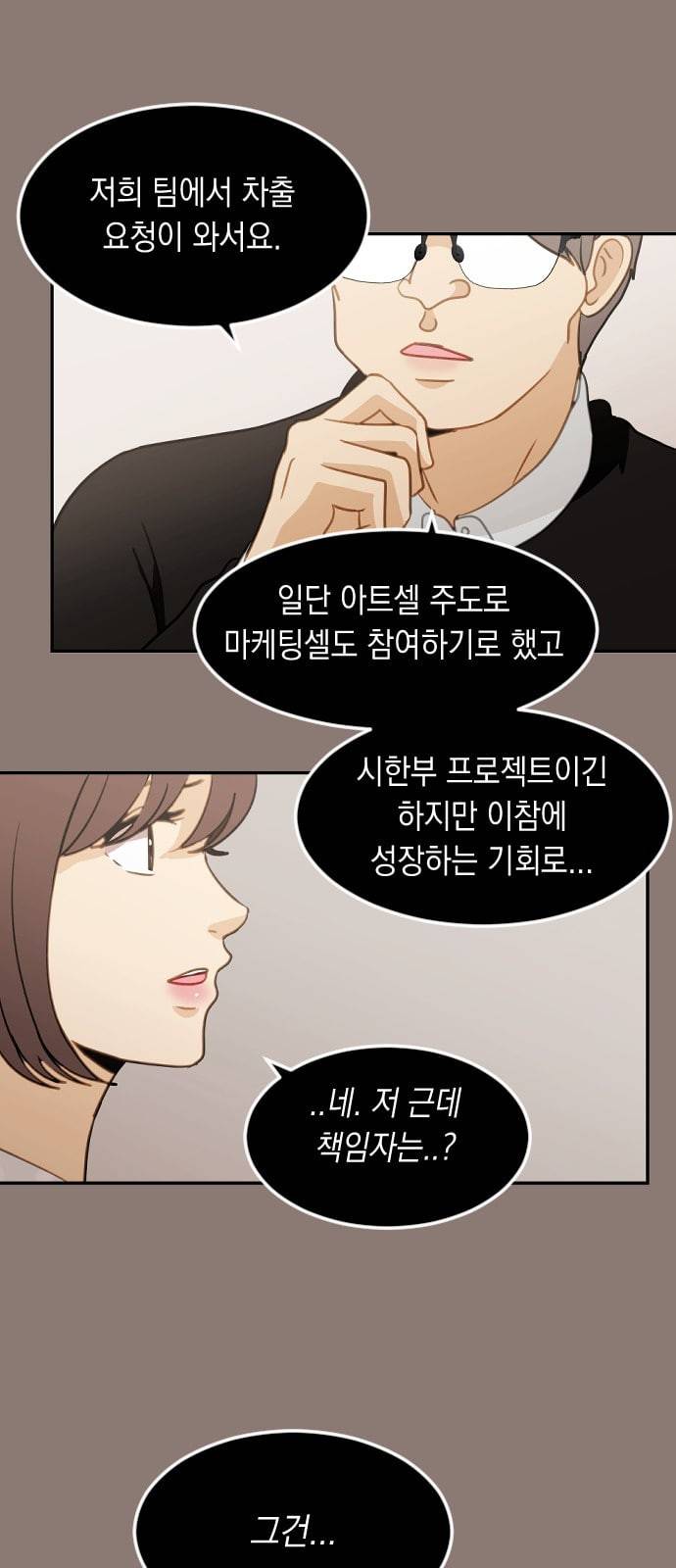 츄억보정 4화 홈서트(Homecert) 10