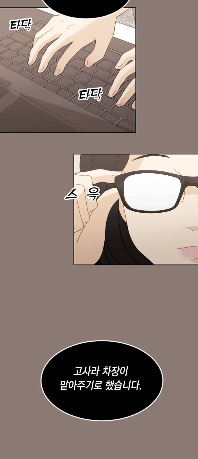 츄억보정 4화 홈서트(Homecert) 11