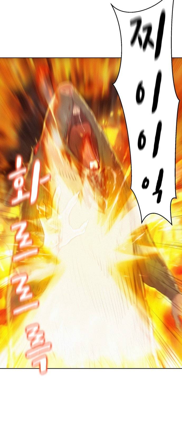 3cm 헌터 3화 2