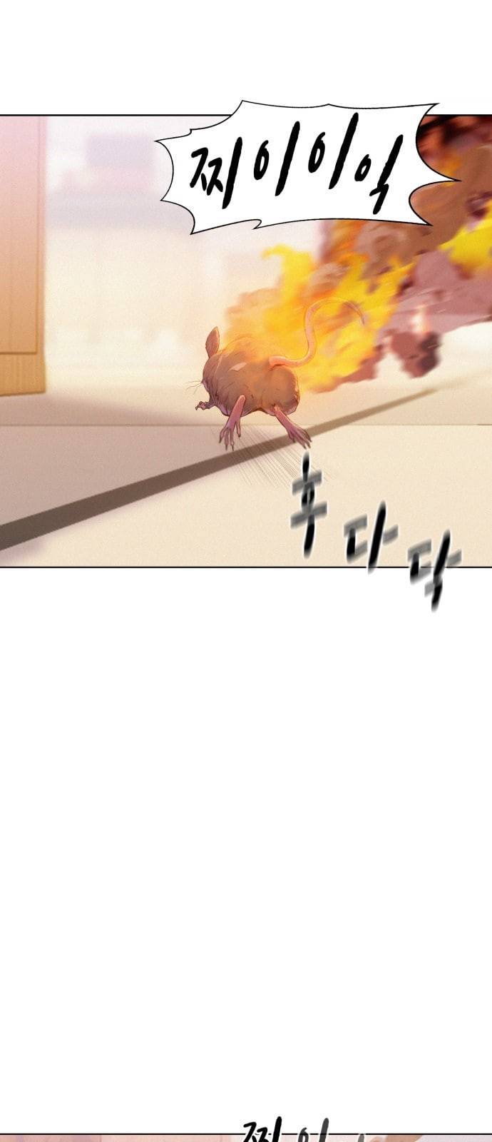 3cm 헌터 3화 6