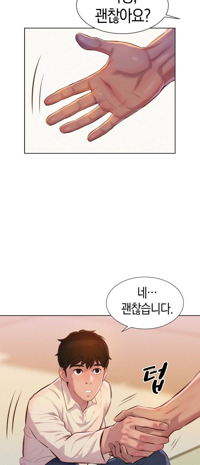3cm 헌터 3화 8