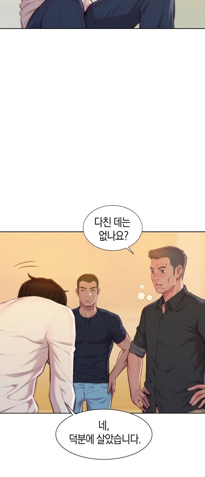 3cm 헌터 3화 9
