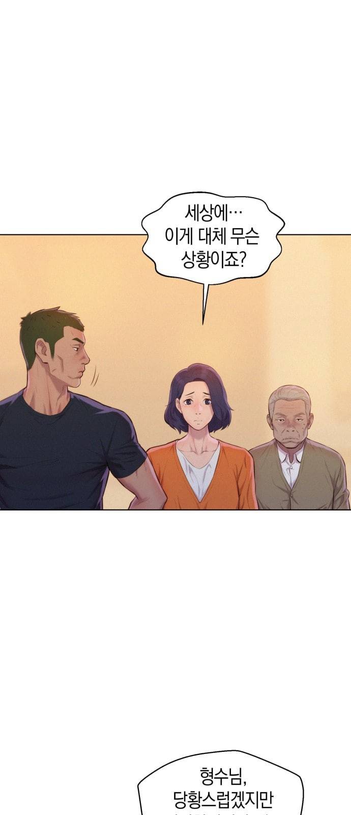 3cm 헌터 3화 10