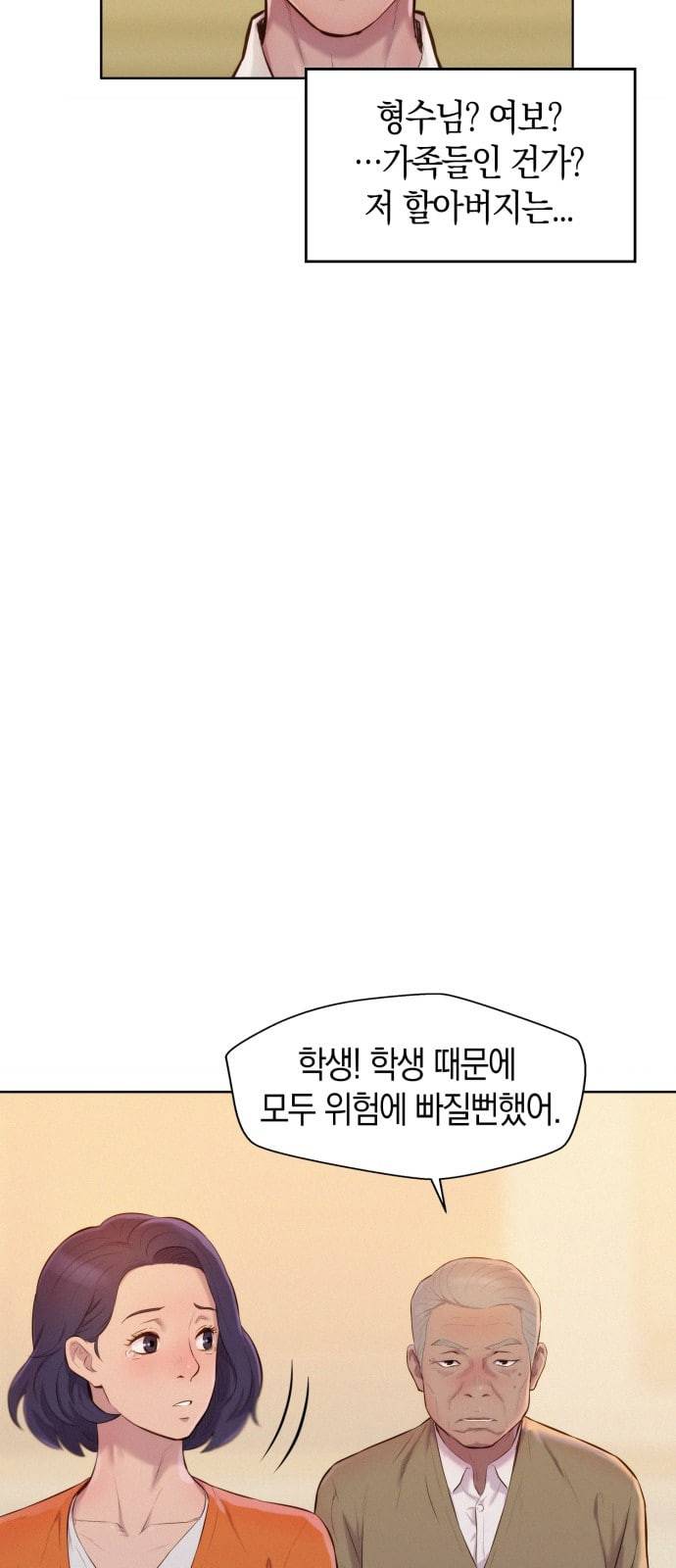 3cm 헌터 3화 12
