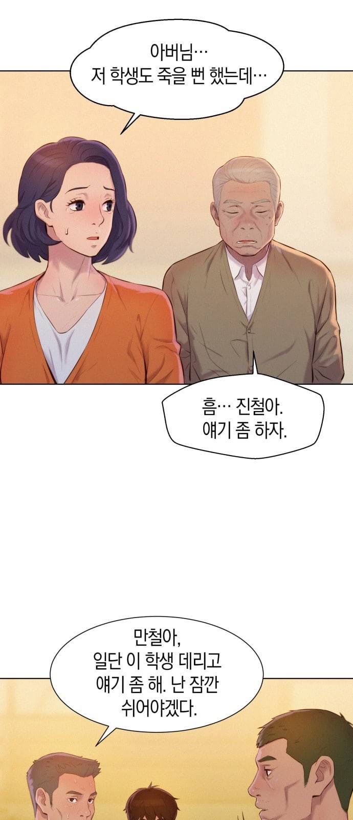 3cm 헌터 3화 14
