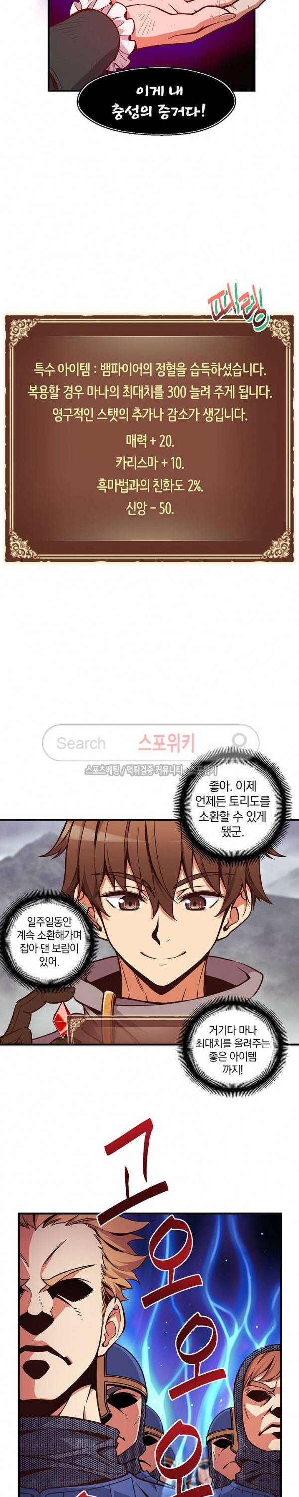 달빛조각사 시즌3 7화 2