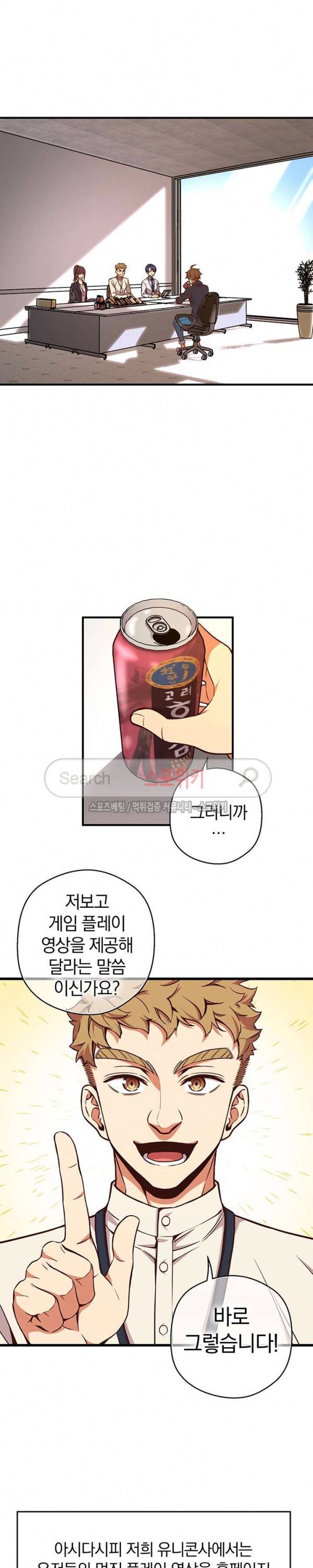 달빛조각사 시즌3 7화 4