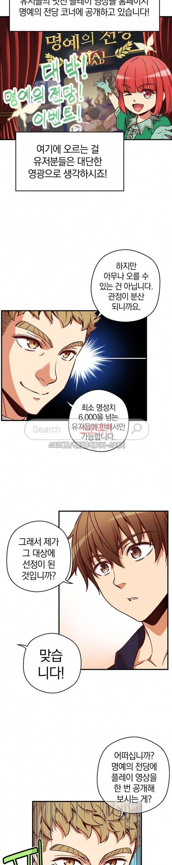 달빛조각사 시즌3 7화 5
