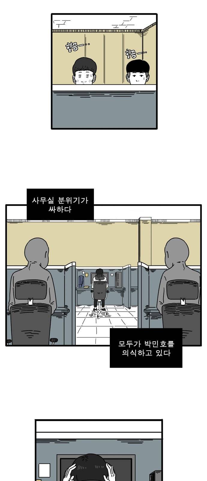 어글리 피플즈 6화 2