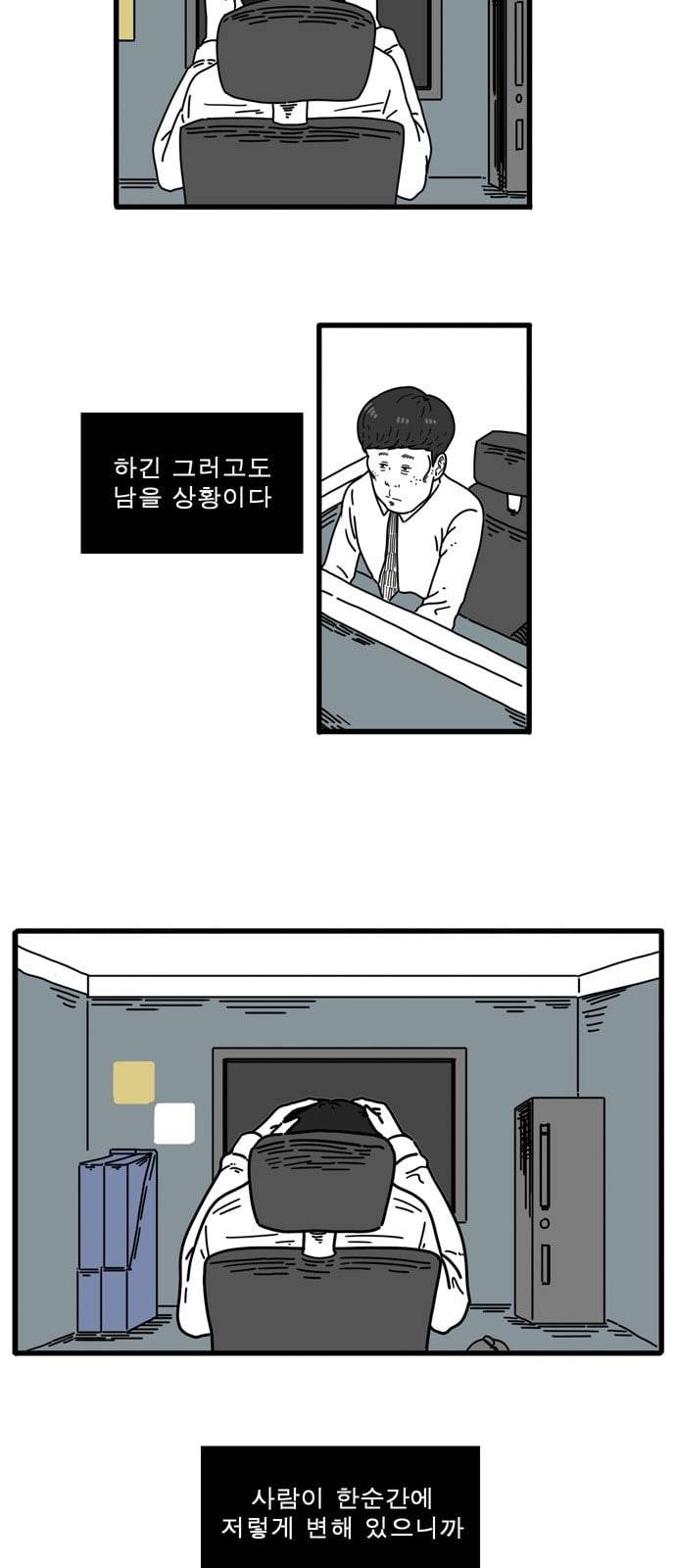 어글리 피플즈 6화 3