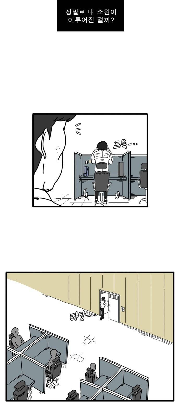 어글리 피플즈 6화 6