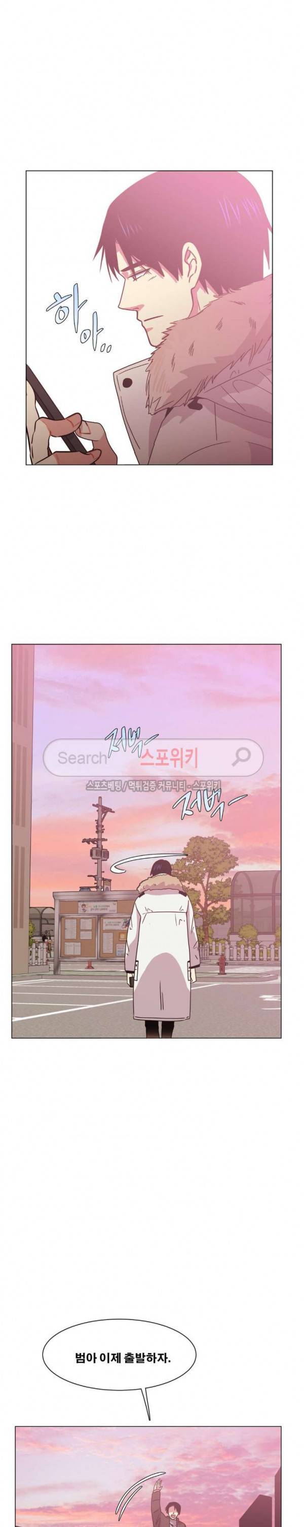 오해가 계속되면 오예입니다 67화 2