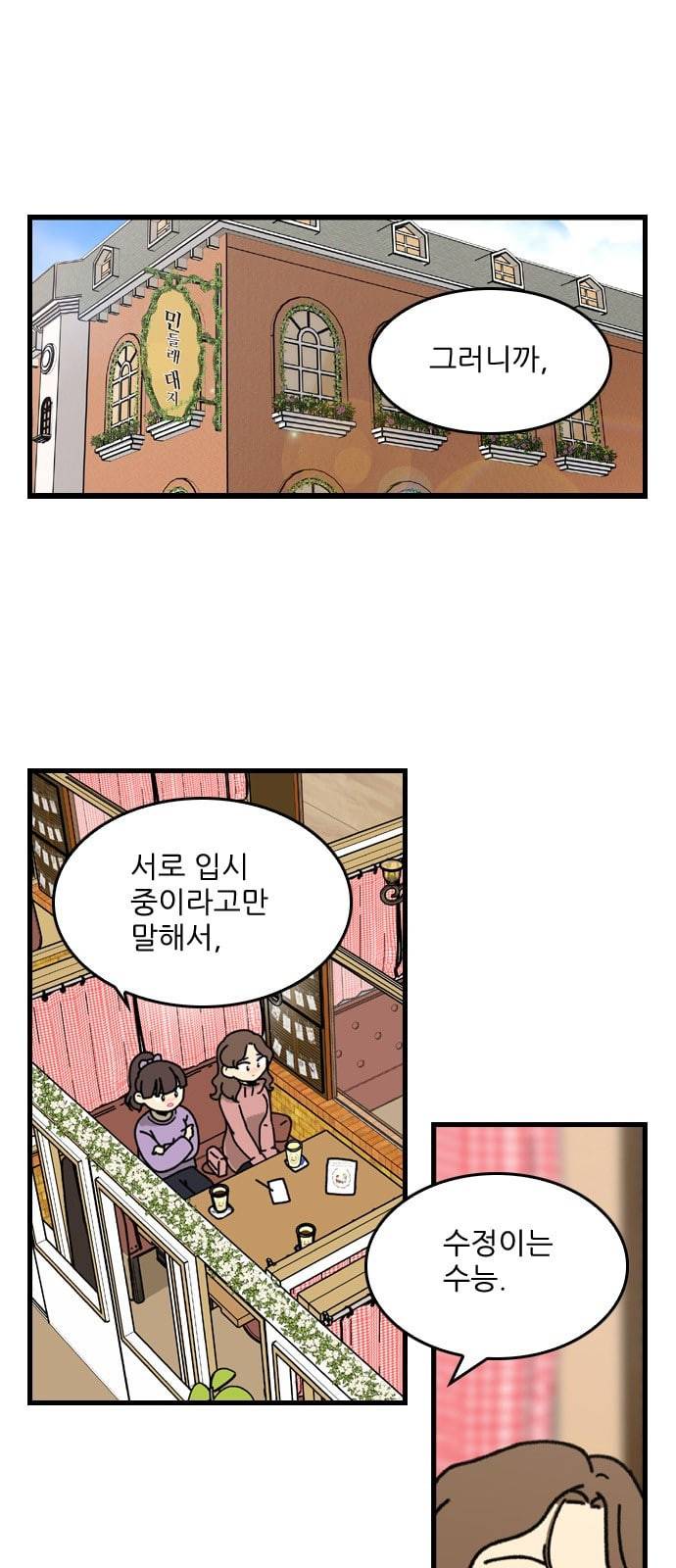 그놈은 흑염룡 2화 1