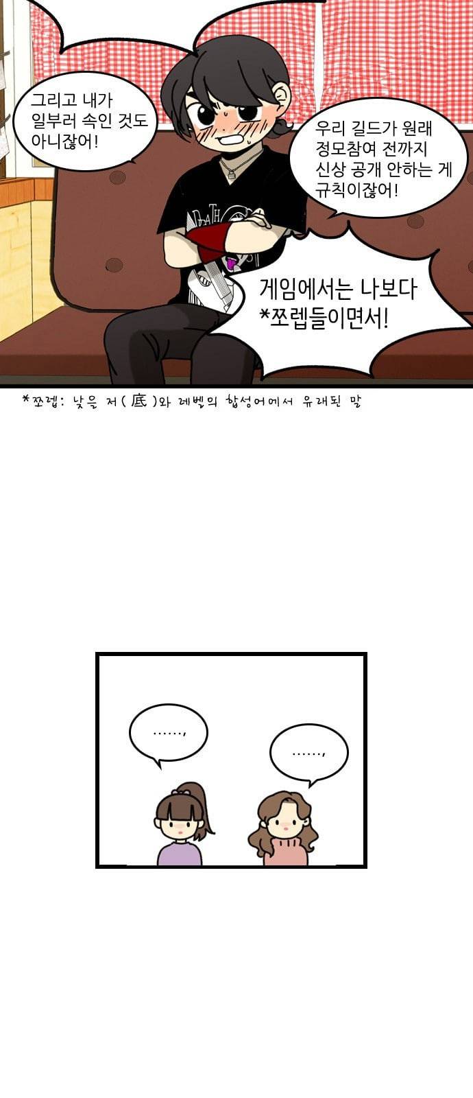 그놈은 흑염룡 2화 7