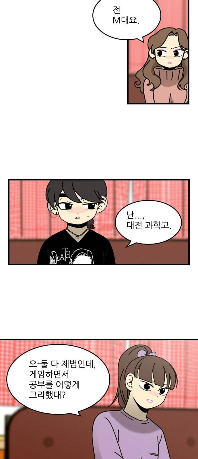 그놈은 흑염룡 2화 10