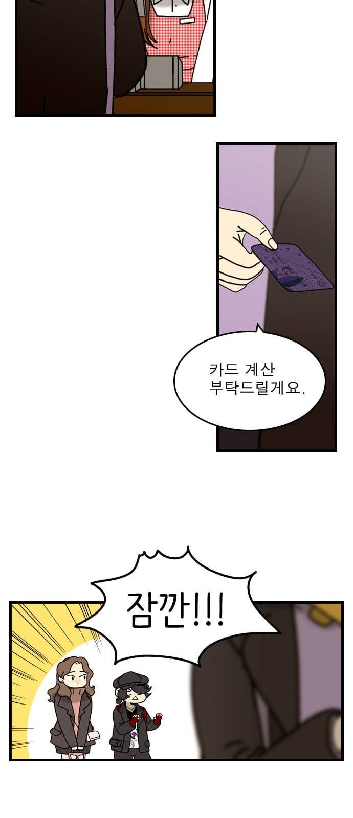 그놈은 흑염룡 2화 15