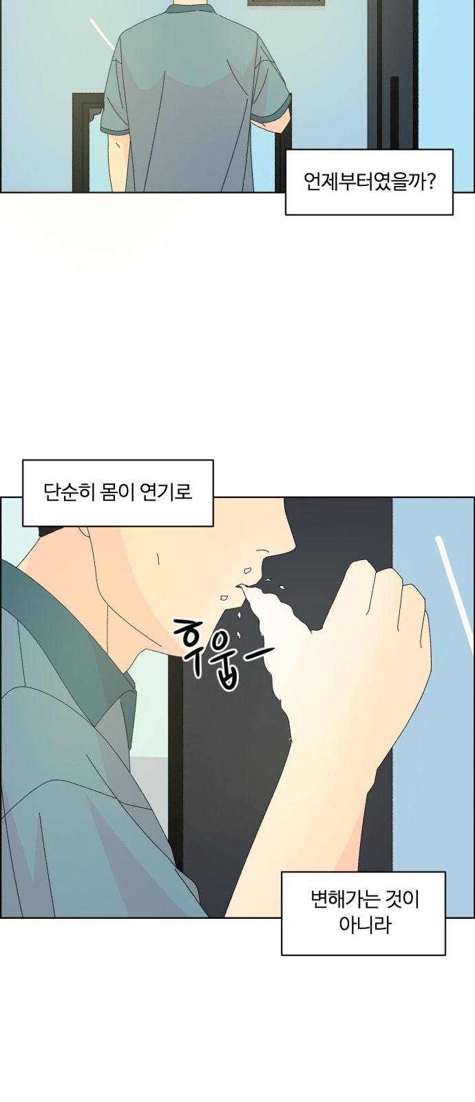 가령의 정체불명 이야기 6화 연기 인간 1 2