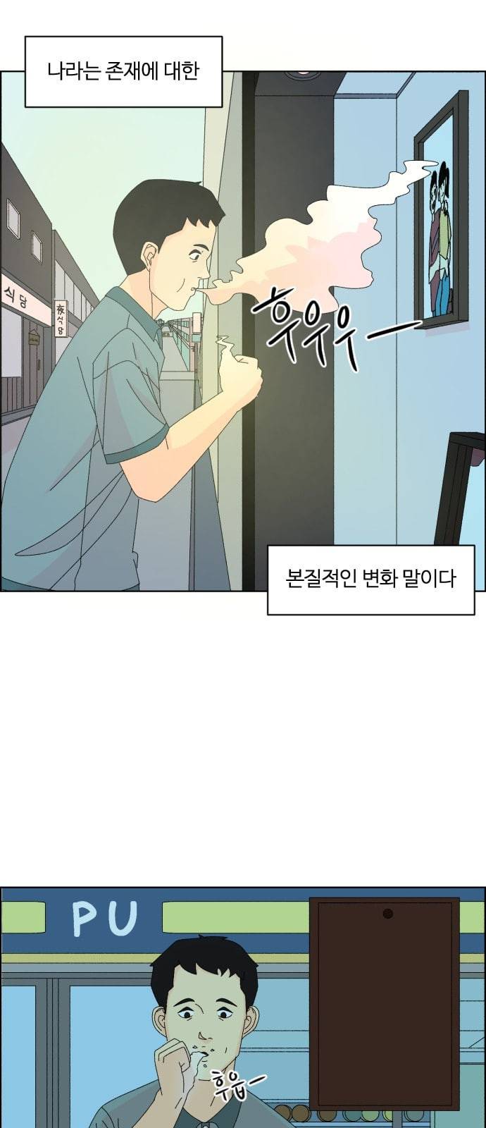 가령의 정체불명 이야기 6화 연기 인간 1 3