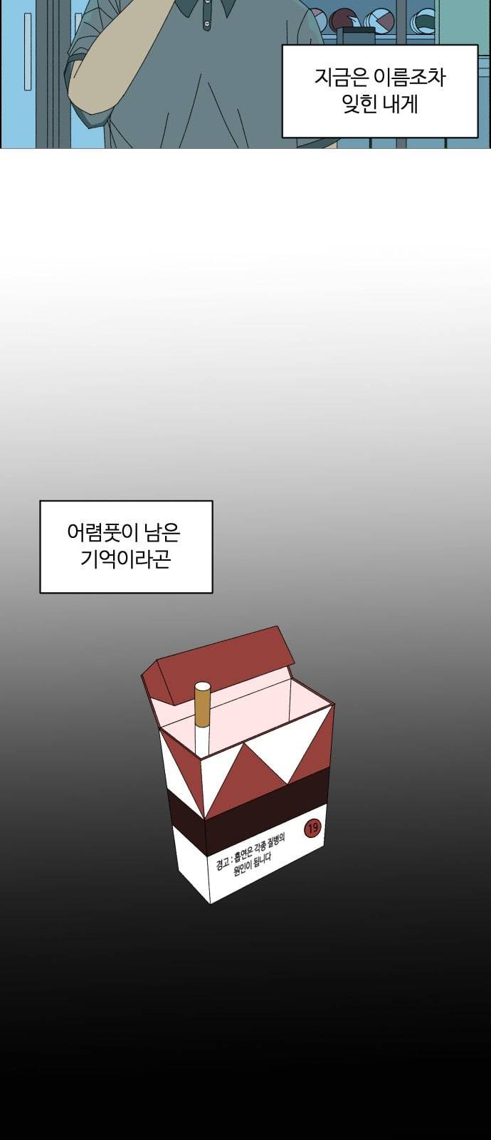 가령의 정체불명 이야기 6화 연기 인간 1 4