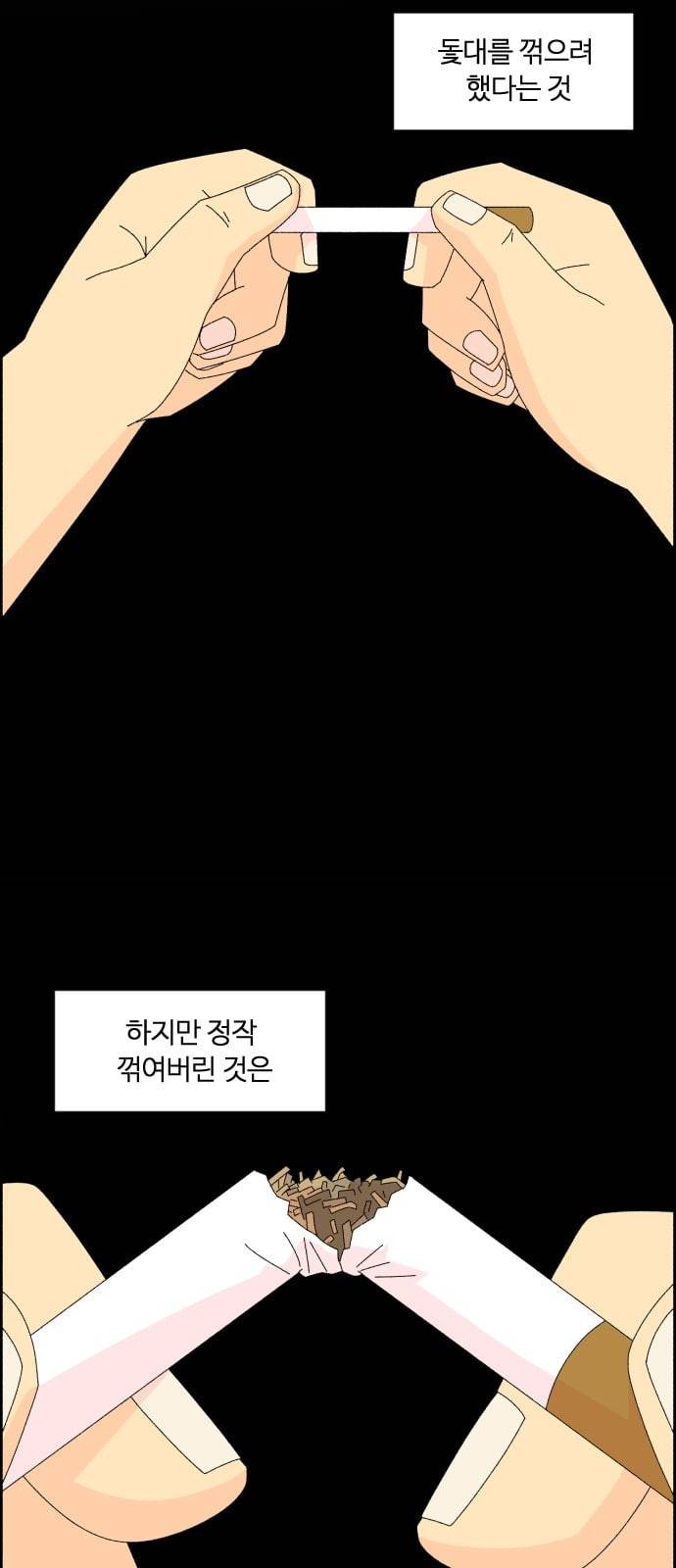 가령의 정체불명 이야기 6화 연기 인간 1 5