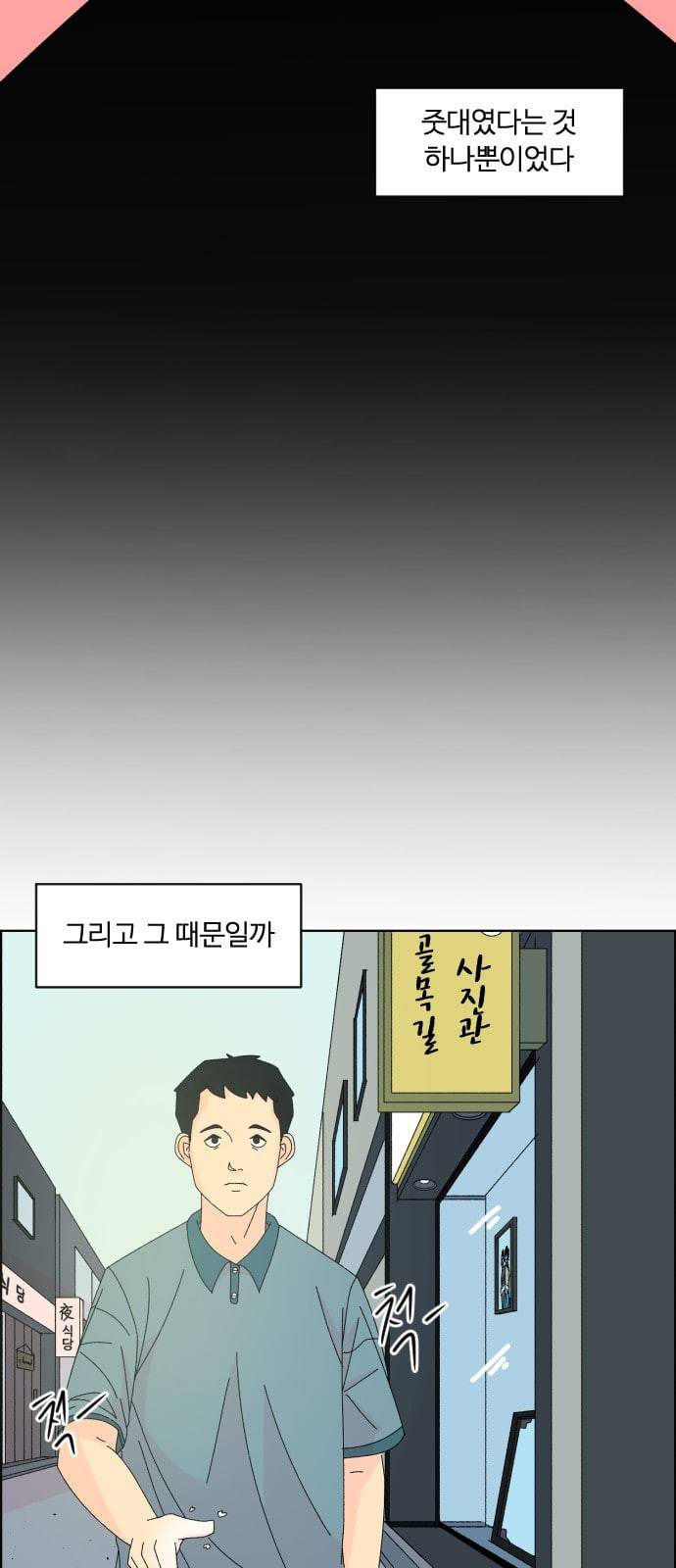 가령의 정체불명 이야기 6화 연기 인간 1 7