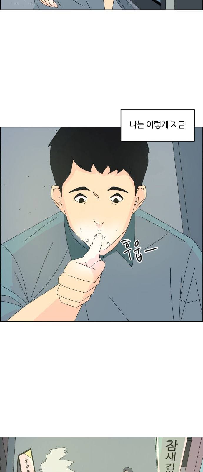 가령의 정체불명 이야기 6화 연기 인간 1 8