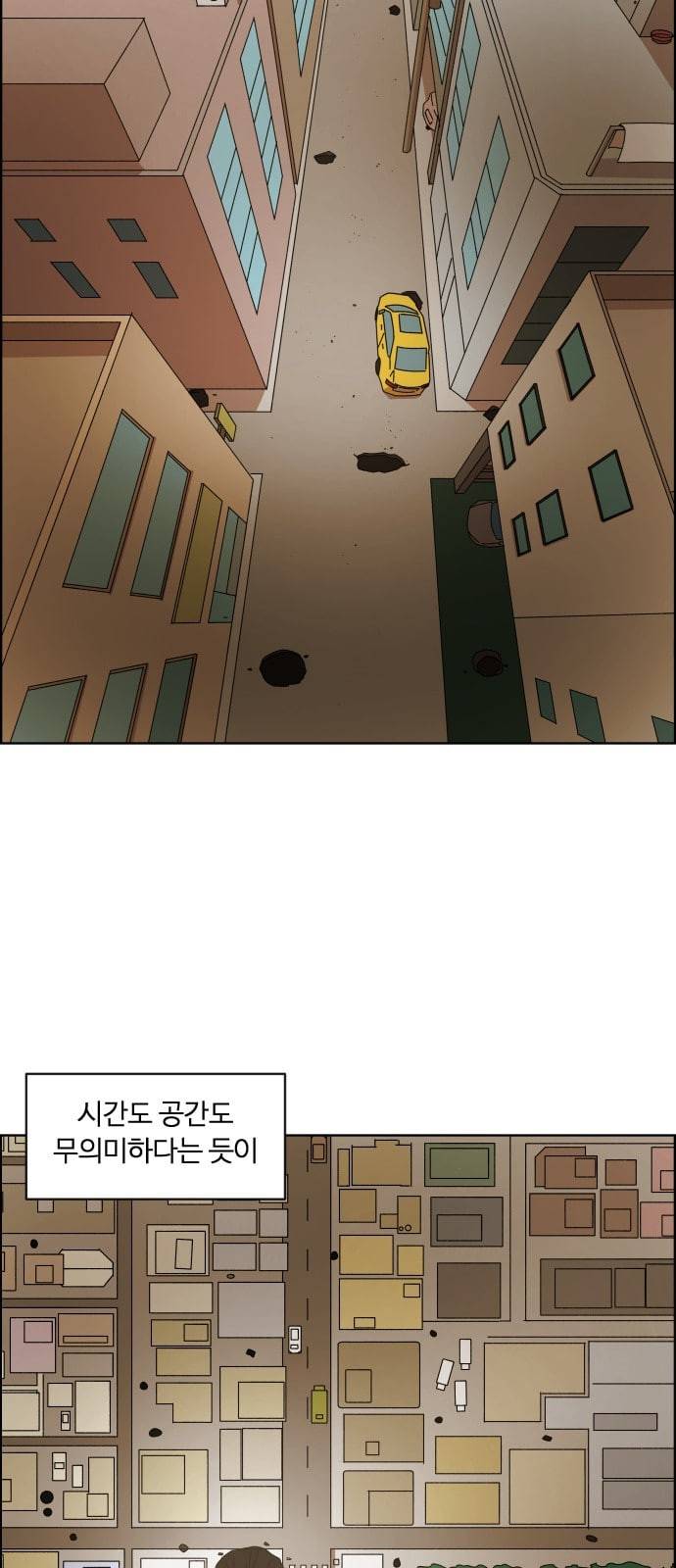 가령의 정체불명 이야기 8화 싱크홀 2