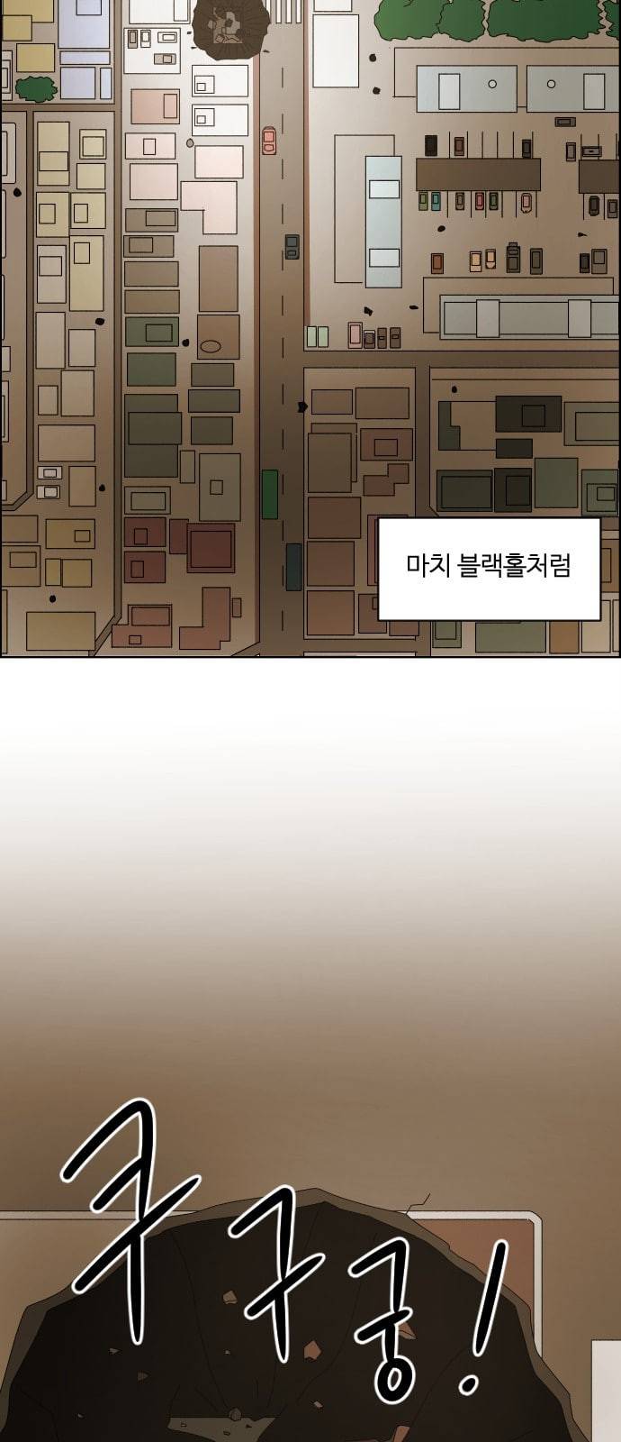 가령의 정체불명 이야기 8화 싱크홀 3
