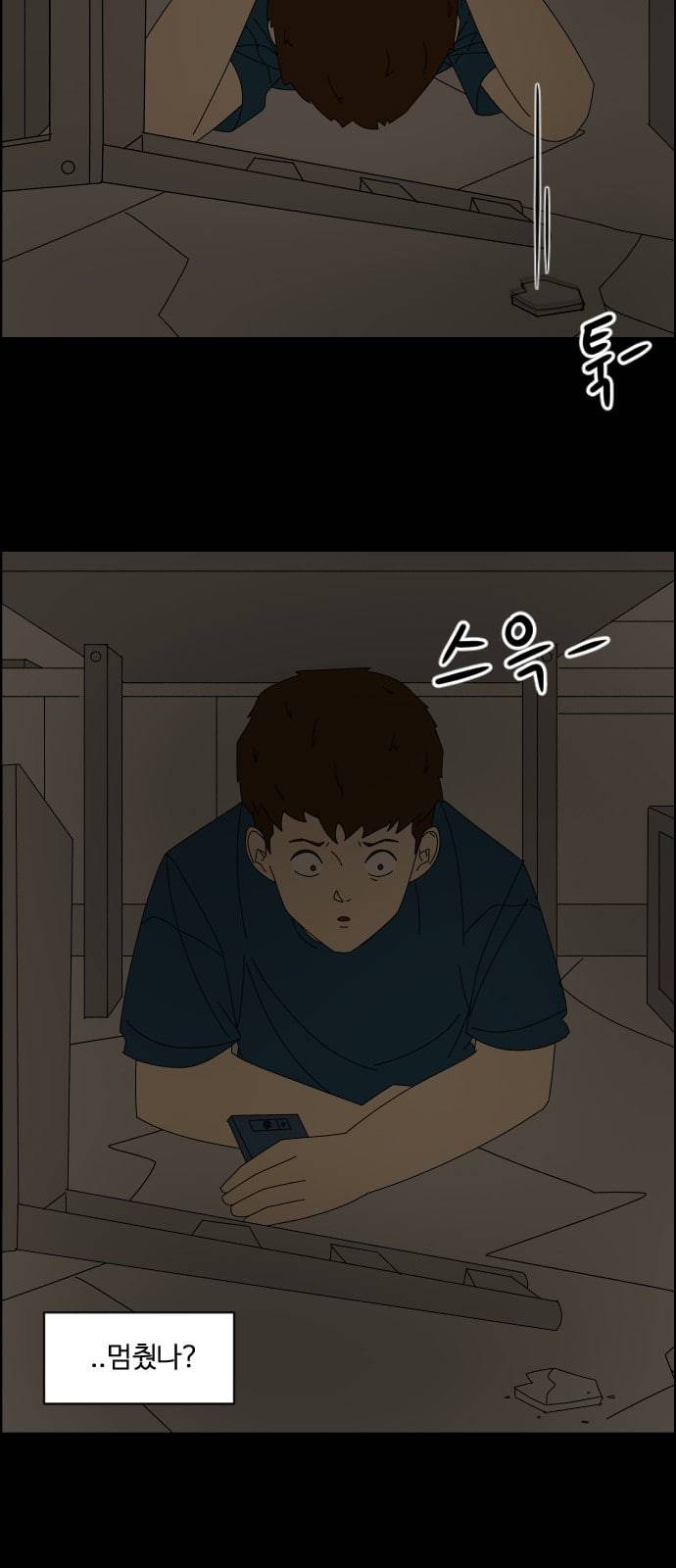 가령의 정체불명 이야기 8화 싱크홀 6