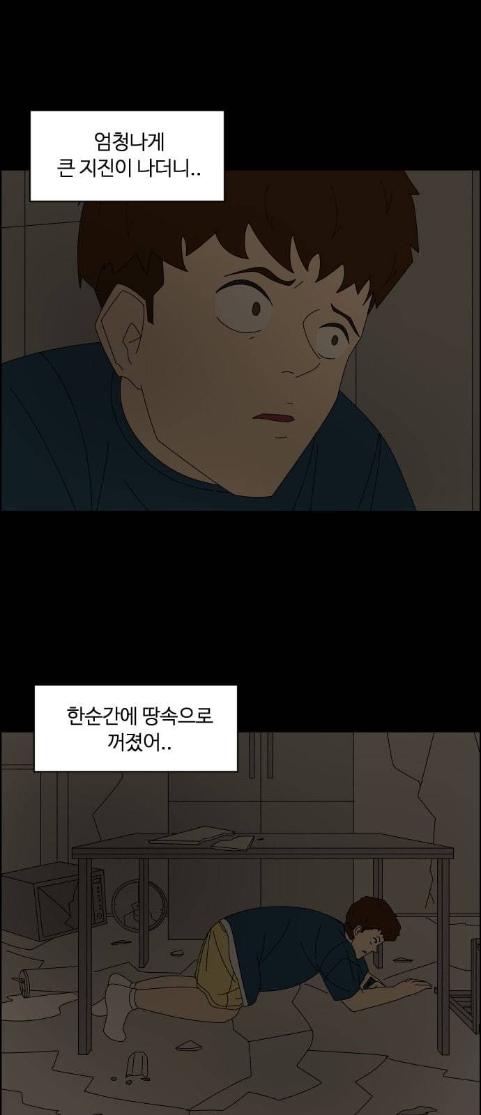 가령의 정체불명 이야기 8화 싱크홀 7