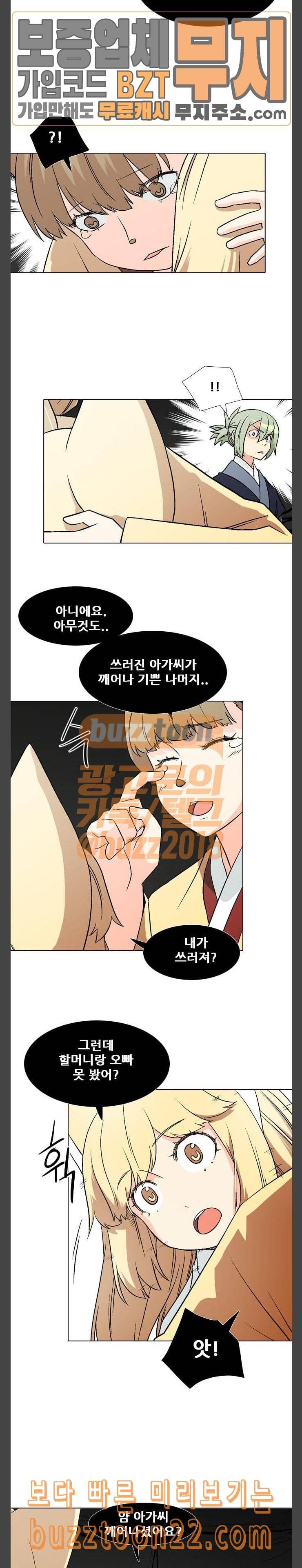 신의 언어 시즌2 93화 여우족 우두머리 3 3