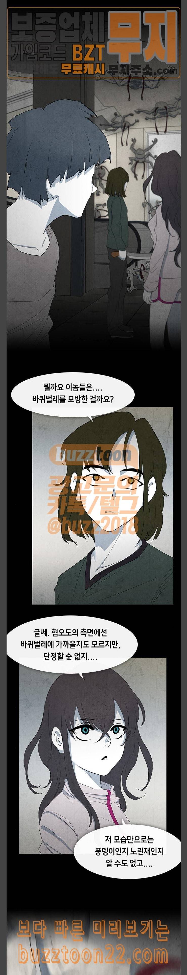 피와 살 22 김다홍 6 2