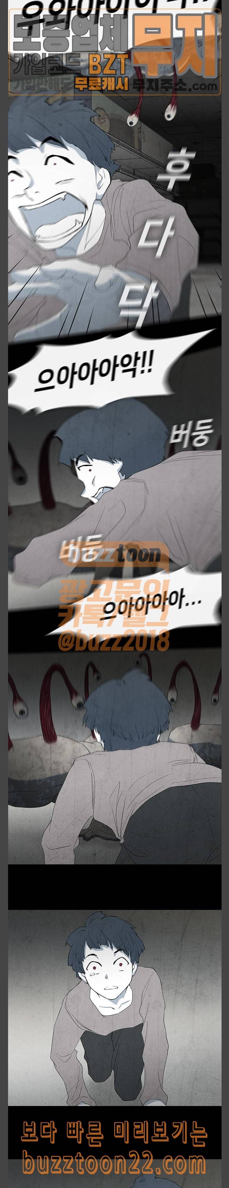 피와 살 22 김다홍 6 5