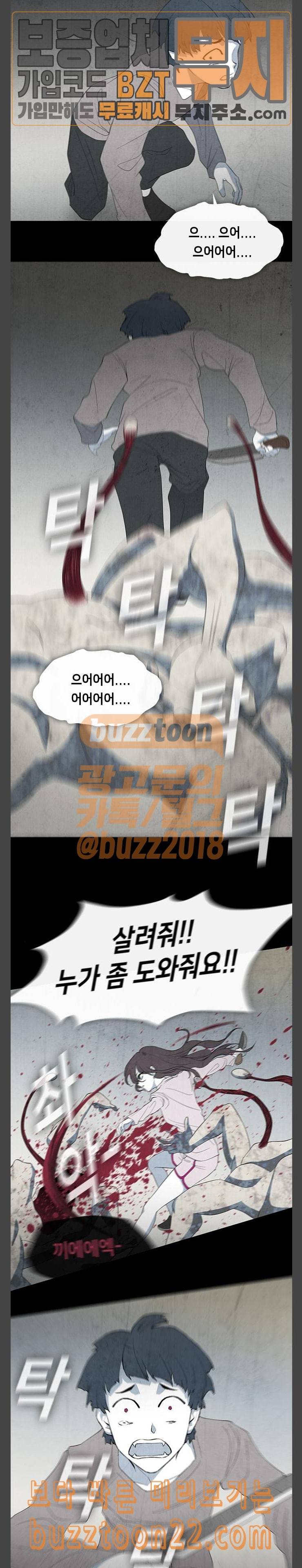 피와 살 22 김다홍 6 6
