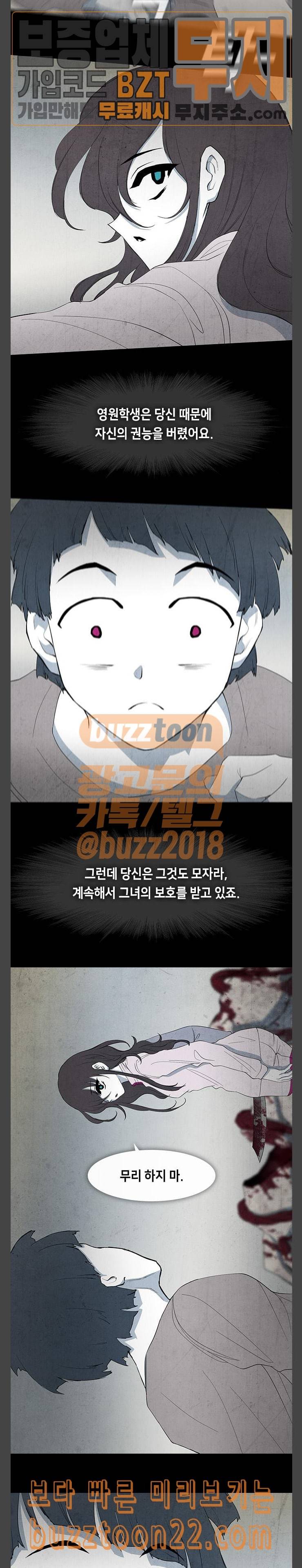 피와 살 22 김다홍 6 7