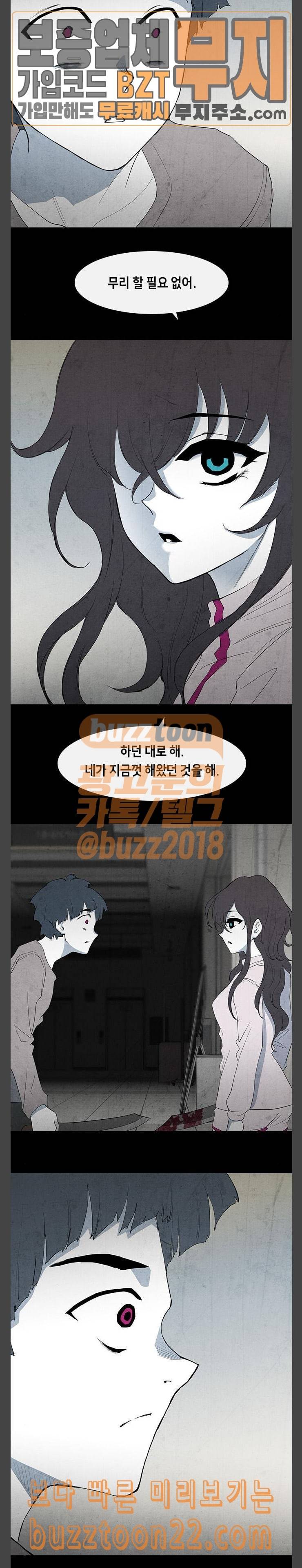 피와 살 22 김다홍 6 8