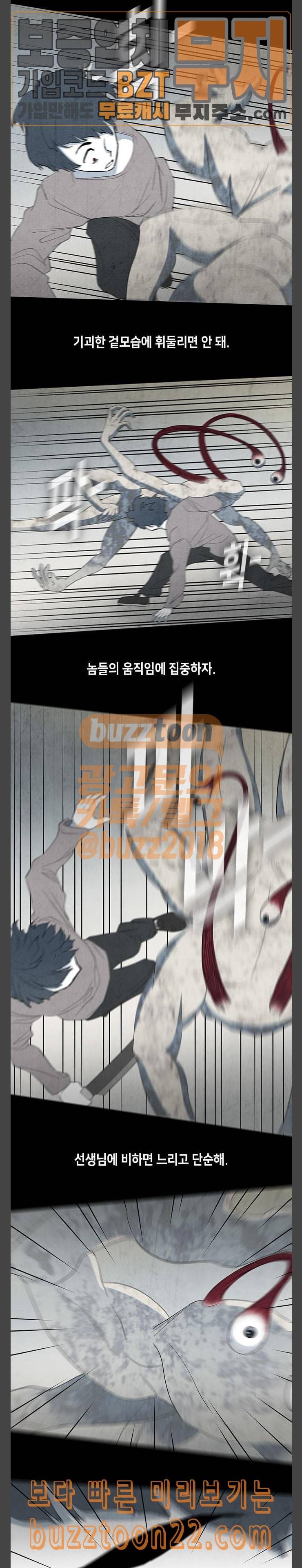 피와 살 22 김다홍 6 10