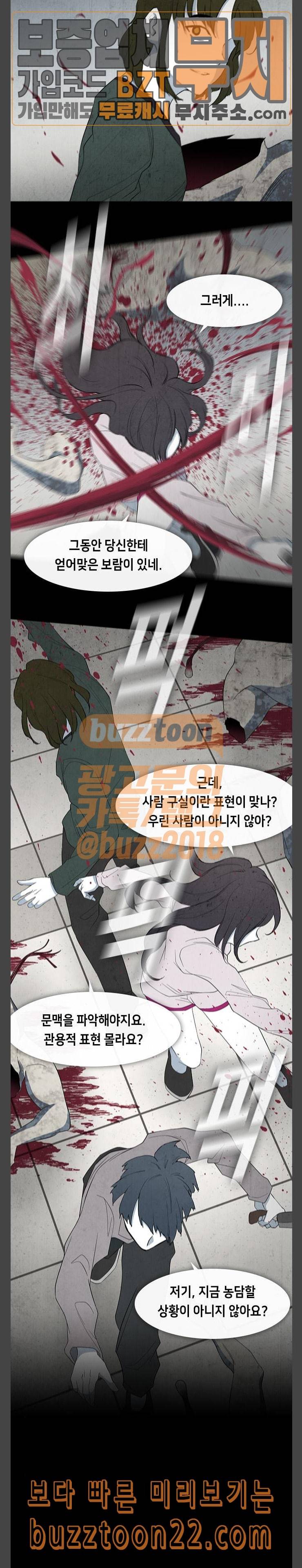 피와 살 22 김다홍 6 13
