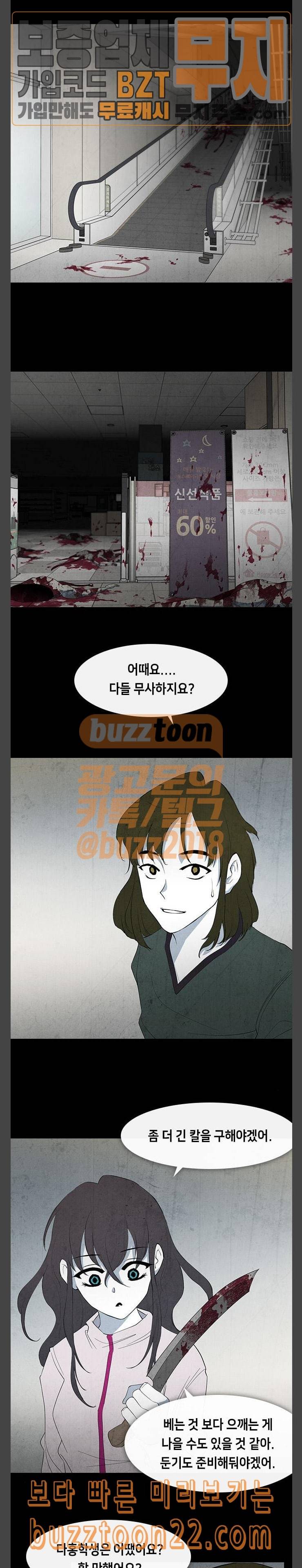 피와 살 22 김다홍 6 14
