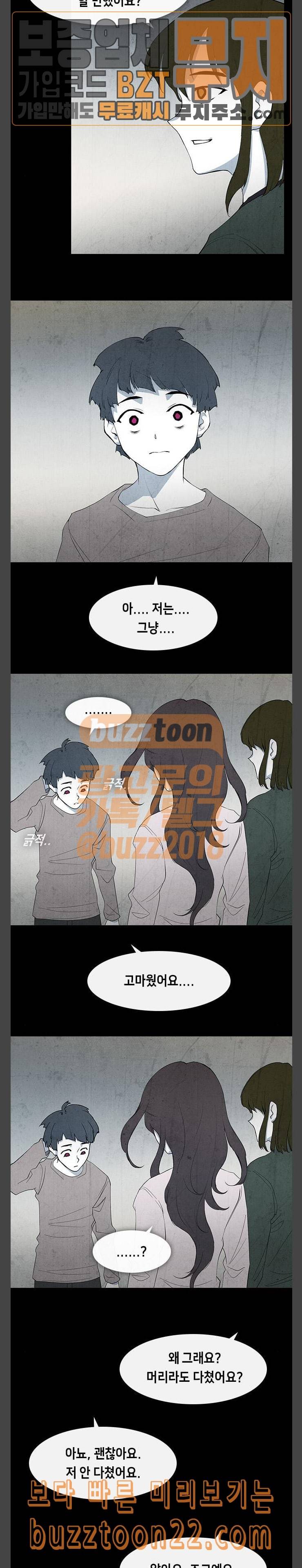 피와 살 22 김다홍 6 15