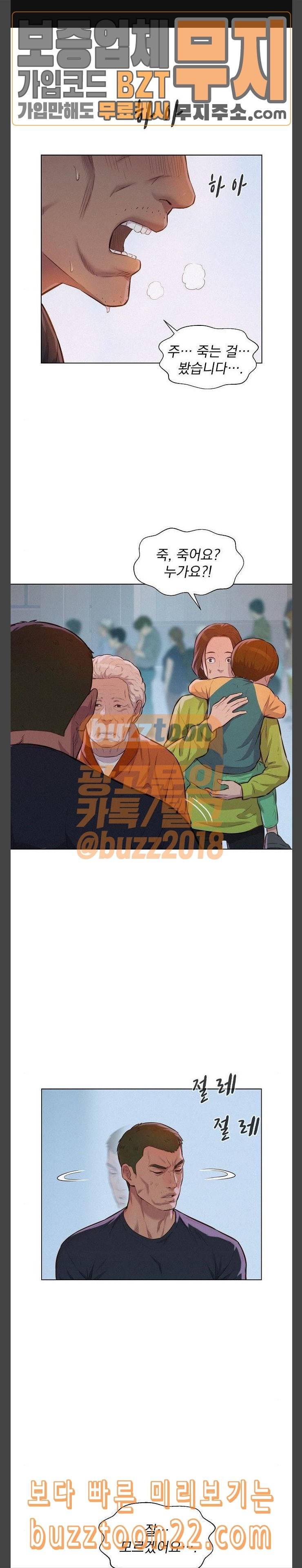 3cm 헌터 10화 1
