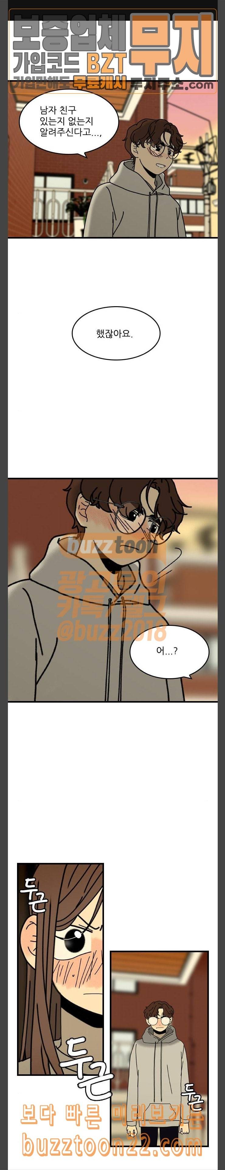그놈은 흑염룡 7화 1