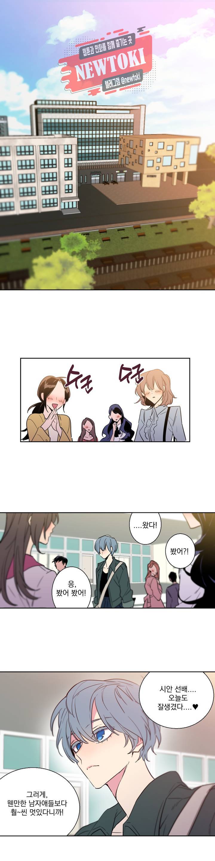 시크릿 동맹 1화 1