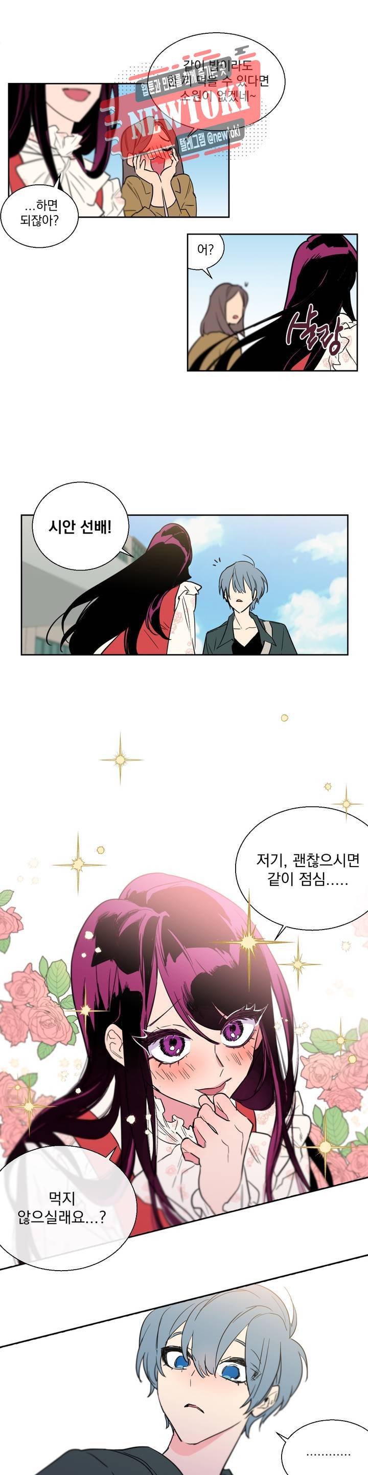 시크릿 동맹 1화 2