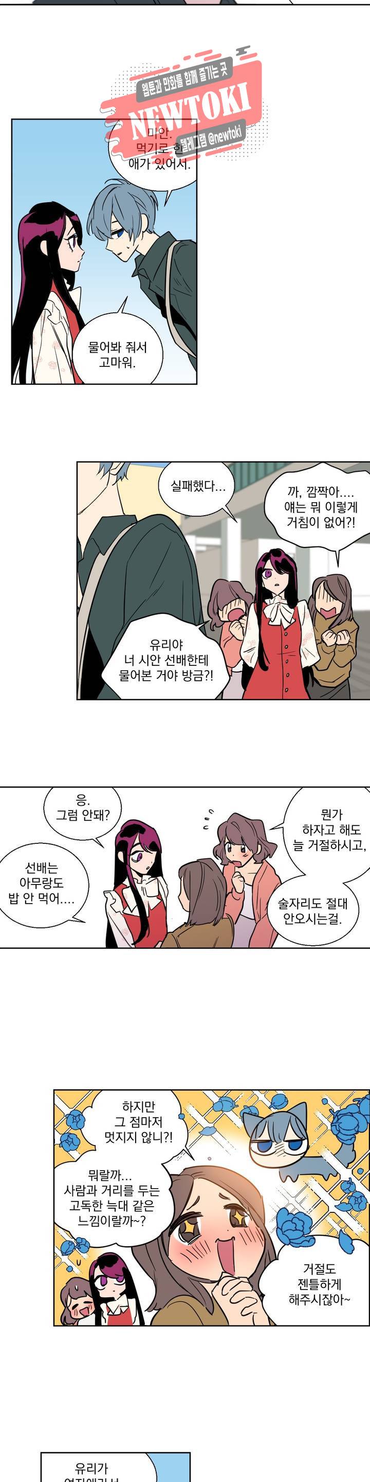 시크릿 동맹 1화 3