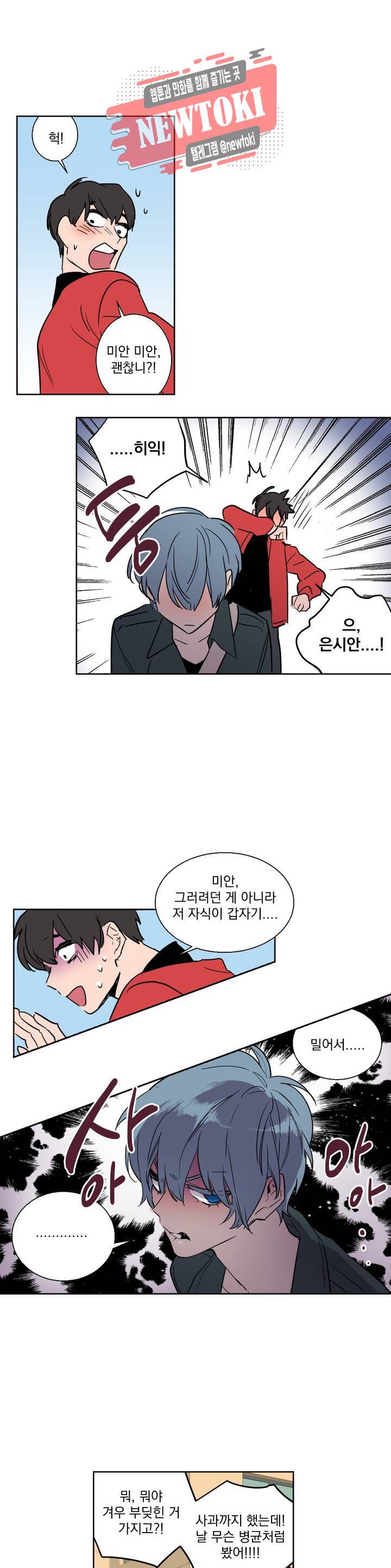 시크릿 동맹 1화 5