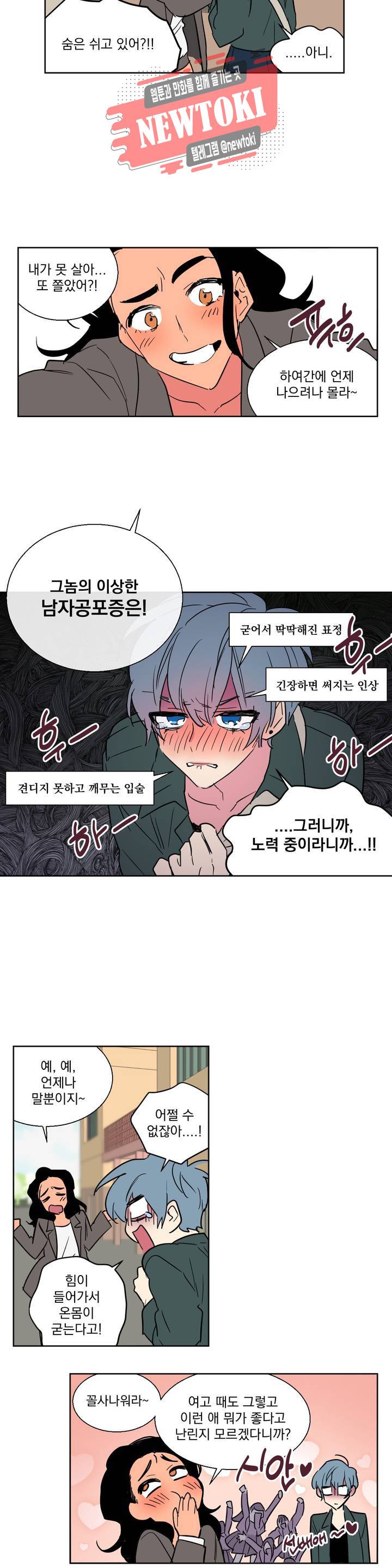 시크릿 동맹 1화 7
