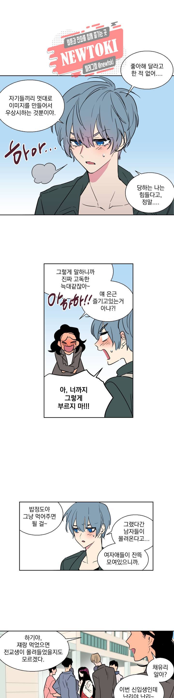 시크릿 동맹 1화 8